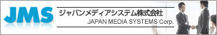 ジャパンメディアシステム株式会社