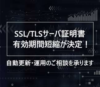 インターネットセキュリティならお任せください