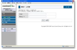 一覧表示による集中管理（一括処理方式）