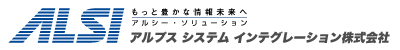 アルプス システム インテグレーション株式会社