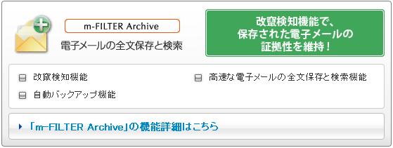 m-FILTER Archive