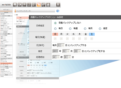 自動バックアップ機能