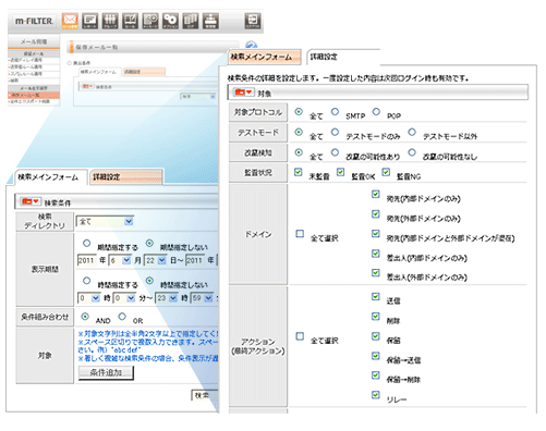 高速な保存メール検索機能