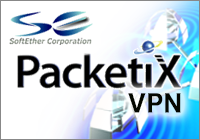 PacketiX VPN（パケティックス）