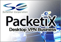 PacketiX Desktop VPN Business