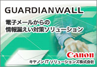 GUARDIANWALL（ガーディアンウォール）