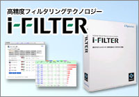 i-FILTER（i-フィルター）