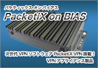 PacketiX on BIAS